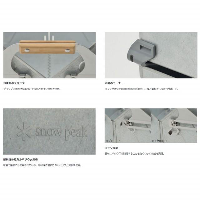 snow peak（スノーピーク） シェルフコンテナ 50 UG-055G キャンプ