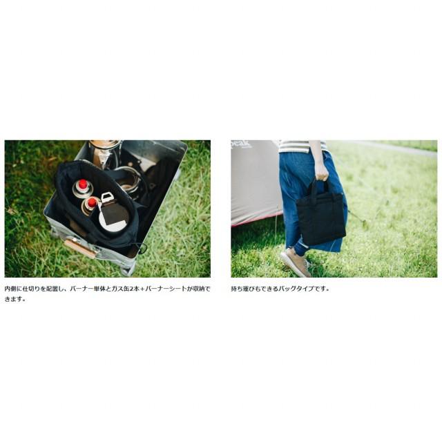snow peak（スノーピーク） HOME＆CAMPバーナー収納バッグ (UG-552