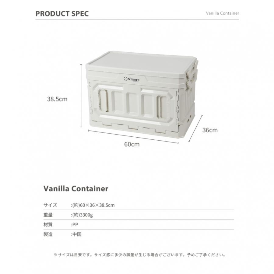 スモア バニラコンテナキットセット rplcotaset キャンプ キャリー