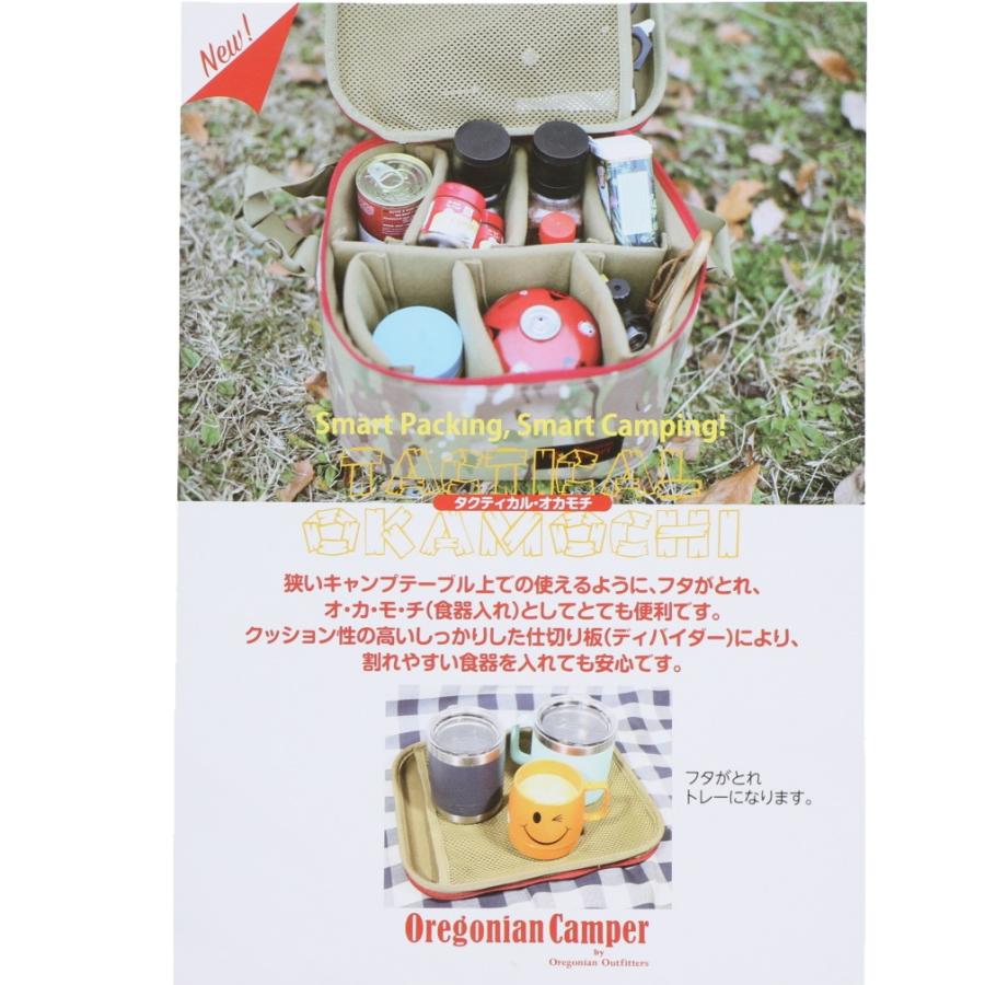 オレゴニアンキャンパー タクティカルオカモチ コヨーテ OCB-915