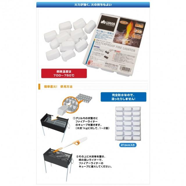 LOGOS（ロゴス） 防水・ファイアーライター (83010000) キャンプ 着火