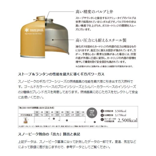 snow peak スノーピーク キャンプ ガス ギガパワーガス500イソ snow peak スノーピーク キャンプ ガス ギガパワーガス500イソ
