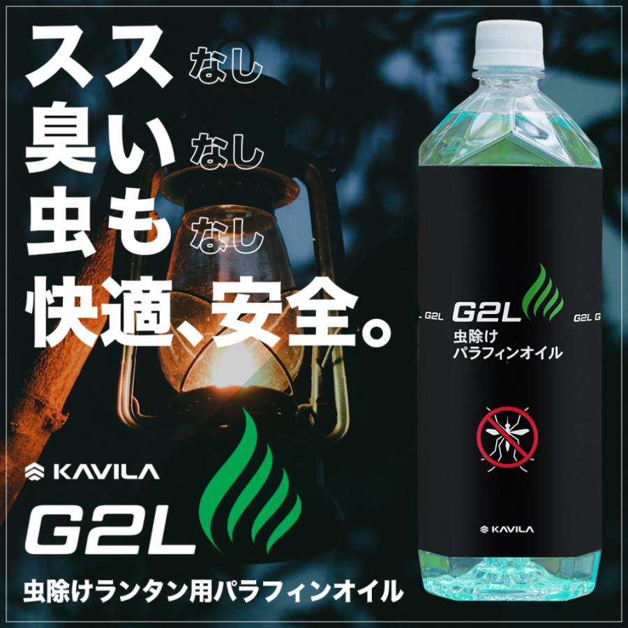 カビラ 虫よけパラフィンオイル ランタン用 1L キャンプ 燃料/電池｜alpen-group｜02