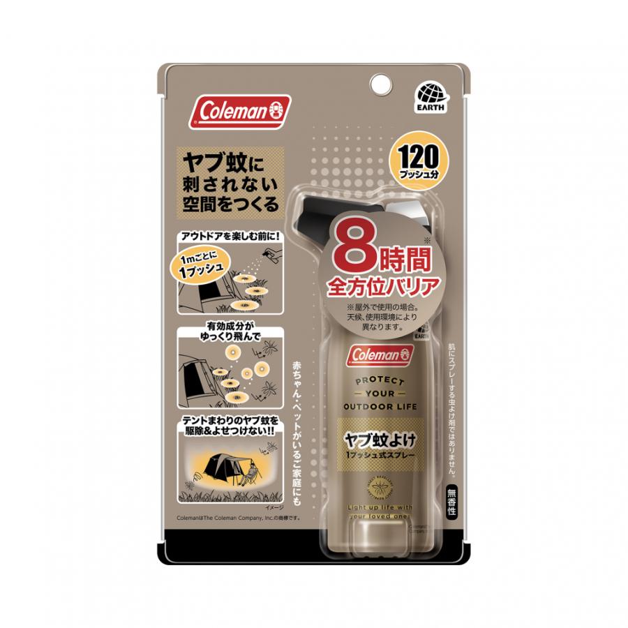 Coleman（コールマン） ヤブ蚊よけ1プッシュ式スプレーコールマン 120