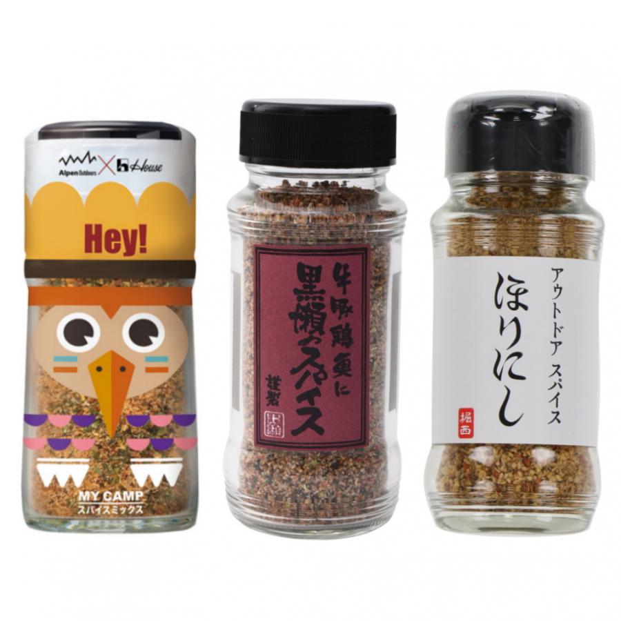 ほりにし ＆ 黒瀬のスパイス MY CAMP スパイスミックス 食べ比べセット