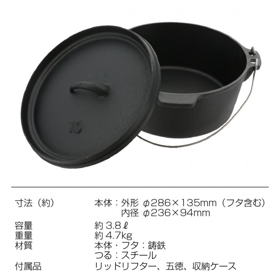 IGNIO（イグニオ） ダッヂオーブン10インチ 焚き火3点セット キャンプ