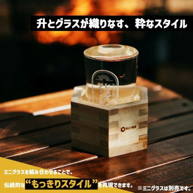 ヒルズフィールド 六角升 HFMASHXA キャンプ 食器 カップ HILLS FIELD