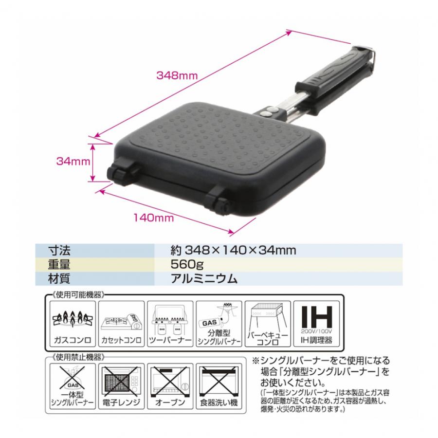 IGNIO（イグニオ） ホットサンドイッチクッカーIH キャンプ クッキング