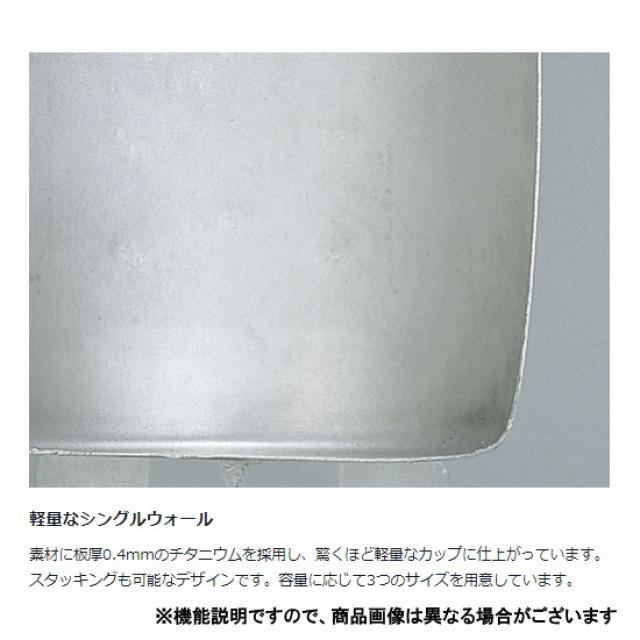 snow peak（スノーピーク） キャンプ クッキング チタンシングル マグ