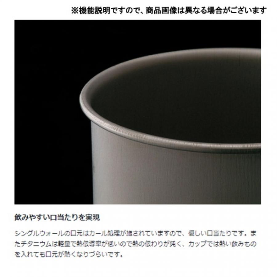 snow peak（スノーピーク） チタンシングルマグ450 ＆ 450マグ用