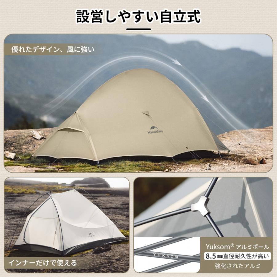 ネイチャーハイク クラウドアップ2PROテント 2人用 CNK2350WS0