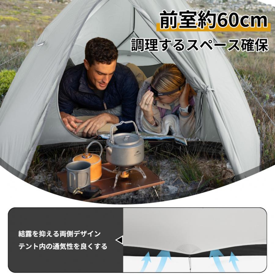 ネイチャーハイク クラウドアップ2ULテント 2人用 CNK2450WS0