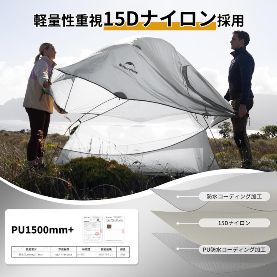 ネイチャーハイク クラウドアップ2ULテント 2人用 CNK2450WS0