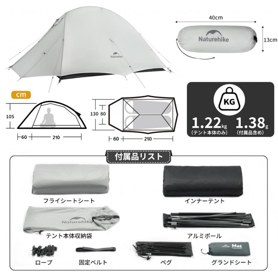 ネイチャーハイク クラウドアップ2ULテント 2人用 CNK2450WS0