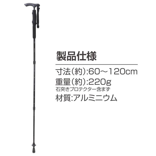 TIGORA（ティゴラ） アルミ製 T型トレッキングポール トレッキング