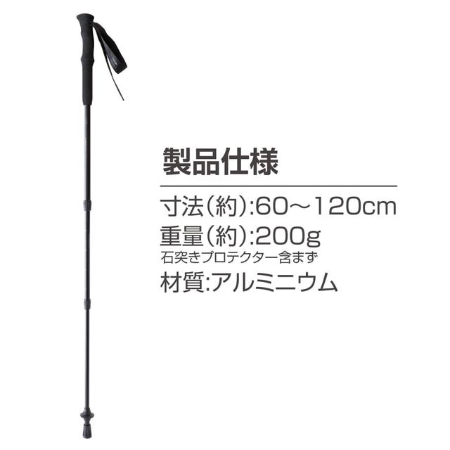 TIGORA（ティゴラ） アルミ製I型トレッキングポール TR Iアルミ BK