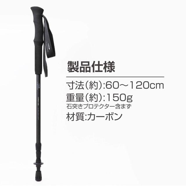 TIGORA（ティゴラ） カーボン製I型トレッキングポール TR Iカーボン