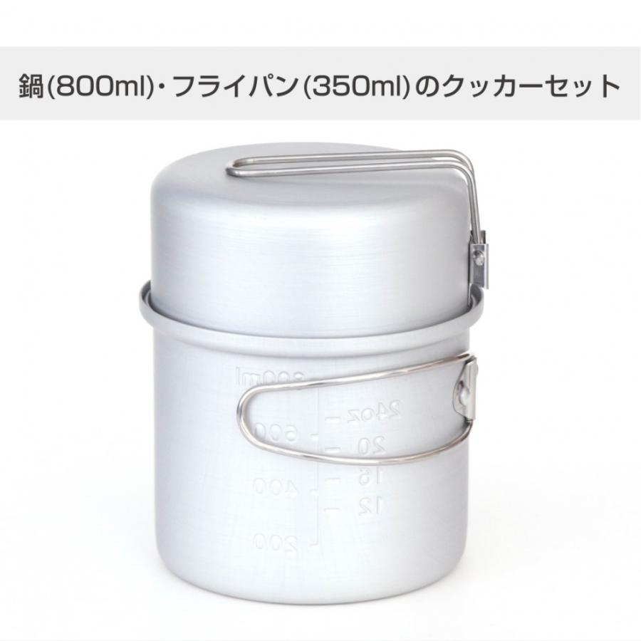 TIGORA（ティゴラ） ソロクッカー800 トレッキング クッキング