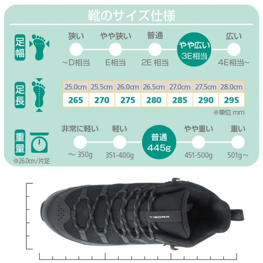 TIGORA（ティゴラ） 新ハイキングMD M TR 7F-1004 BK メンズ