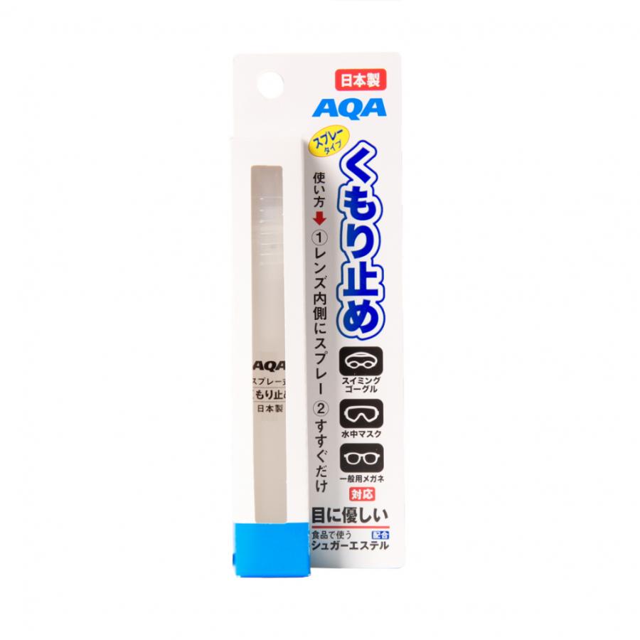 AQA（エーキューエー） スプレー式くもり止め KA-9058 マリン グッズ