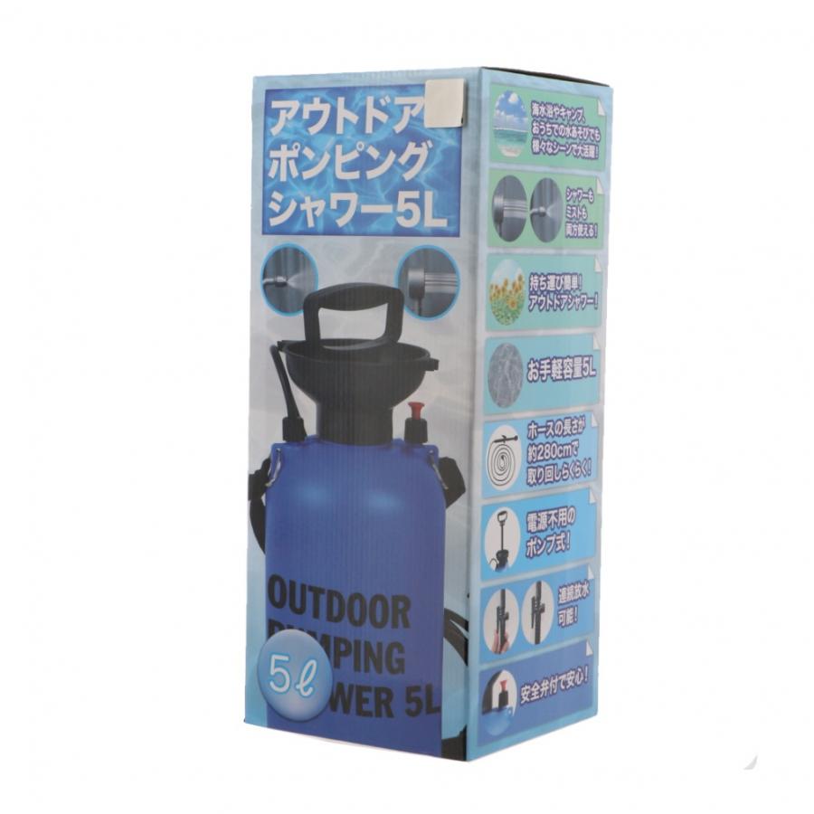 アウトドアポンピングシャワー5L 81875WL070 レジャー用品 シャワー