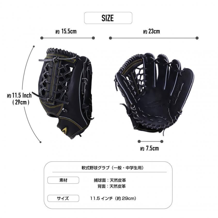 TIGORA ティゴラ 軟式用 オールラウンドタイプ 大人 一般 TIGORA ティゴラ 軟式用 オールラウンドタイプ 大人 一般