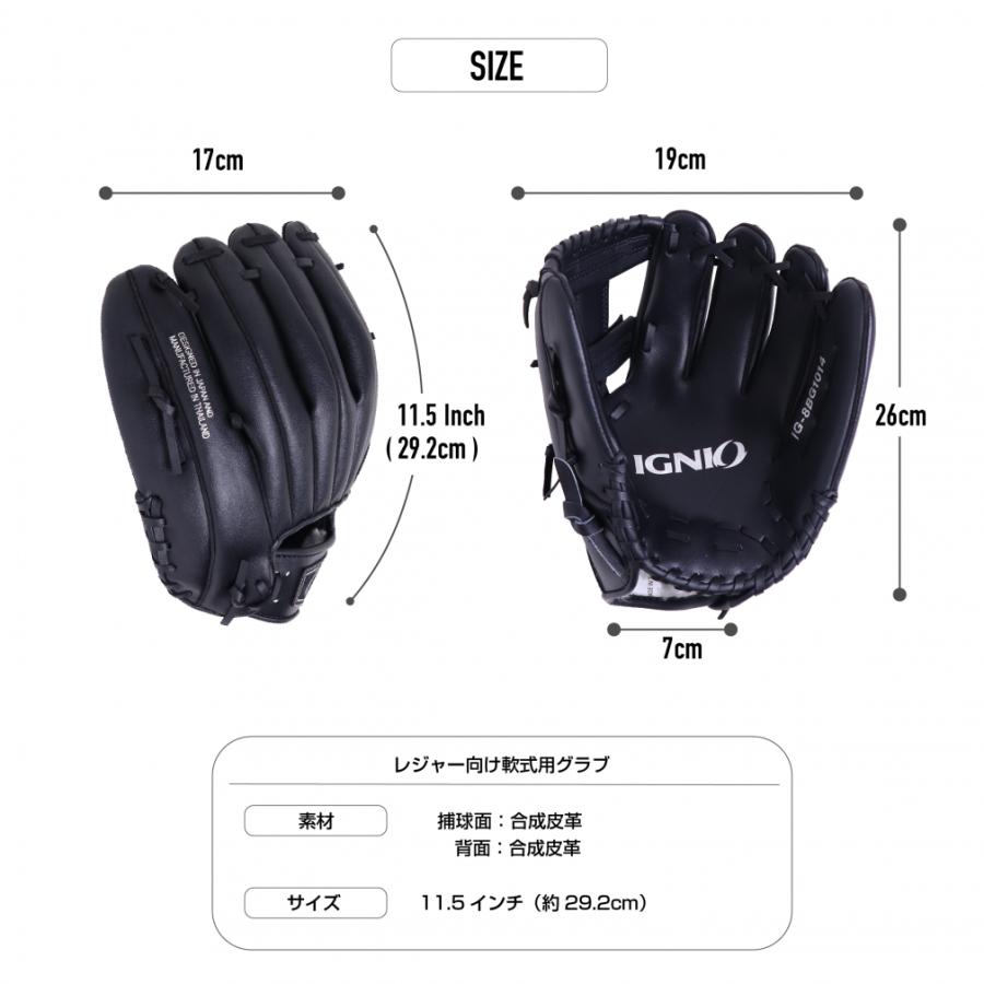 イグニオ 軟式 レジャーグラブ 一般軟式 大人用 ブラック IG-8BG1014BK H 軟式用 野球 野手用グラブ IGNIO｜alpen-group｜06