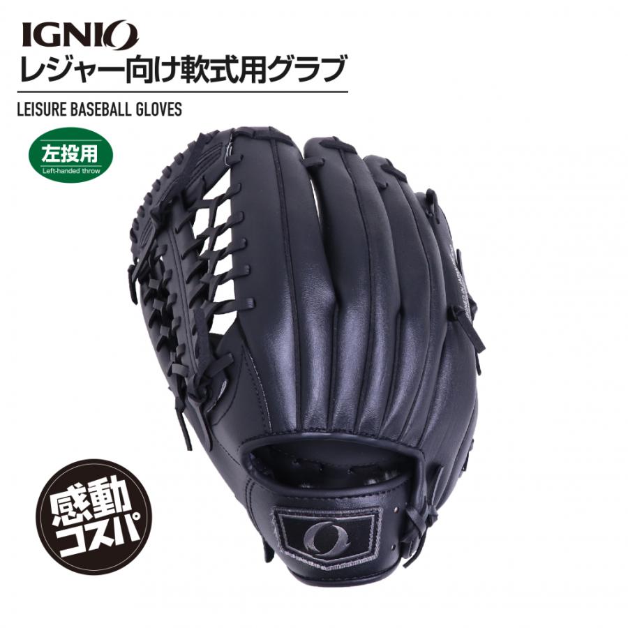 IGNIO イグニオ 軟式 レジャーグラブ 一般軟式 大人用 ブラック IGNIO イグニオ 軟式 レジャーグラブ 一般軟式 大人用 ブラック