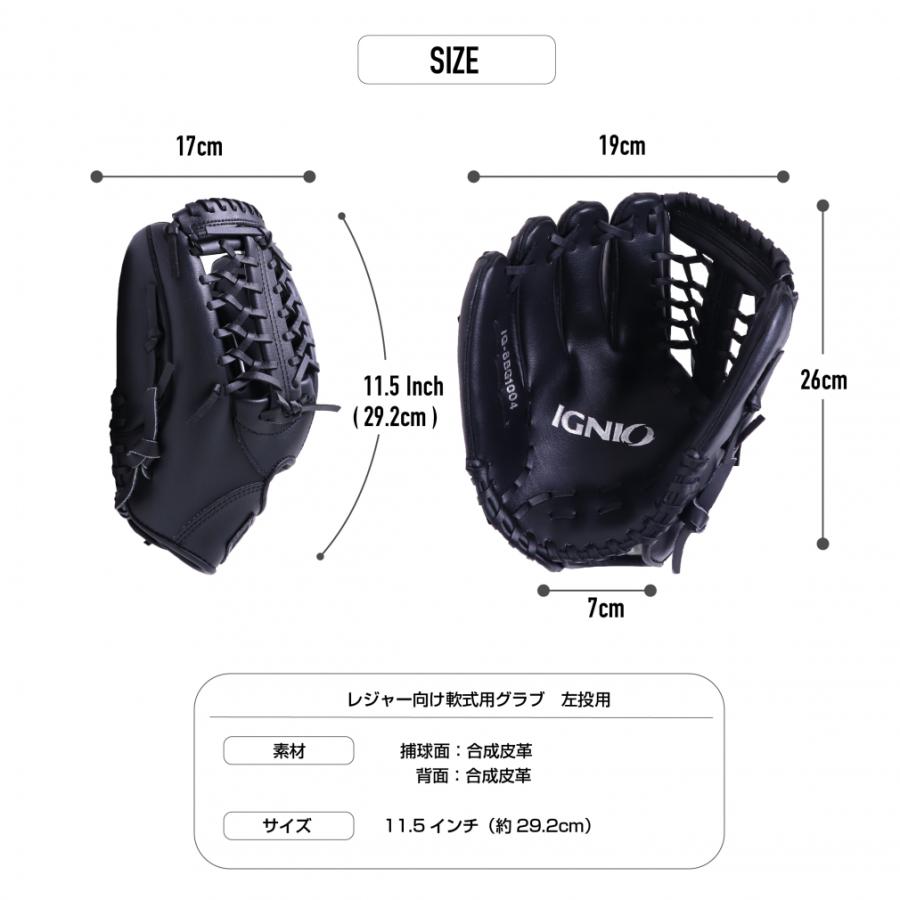 IGNIO（イグニオ） 軟式 レジャーグラブ 一般軟式 大人用 ブラック 左