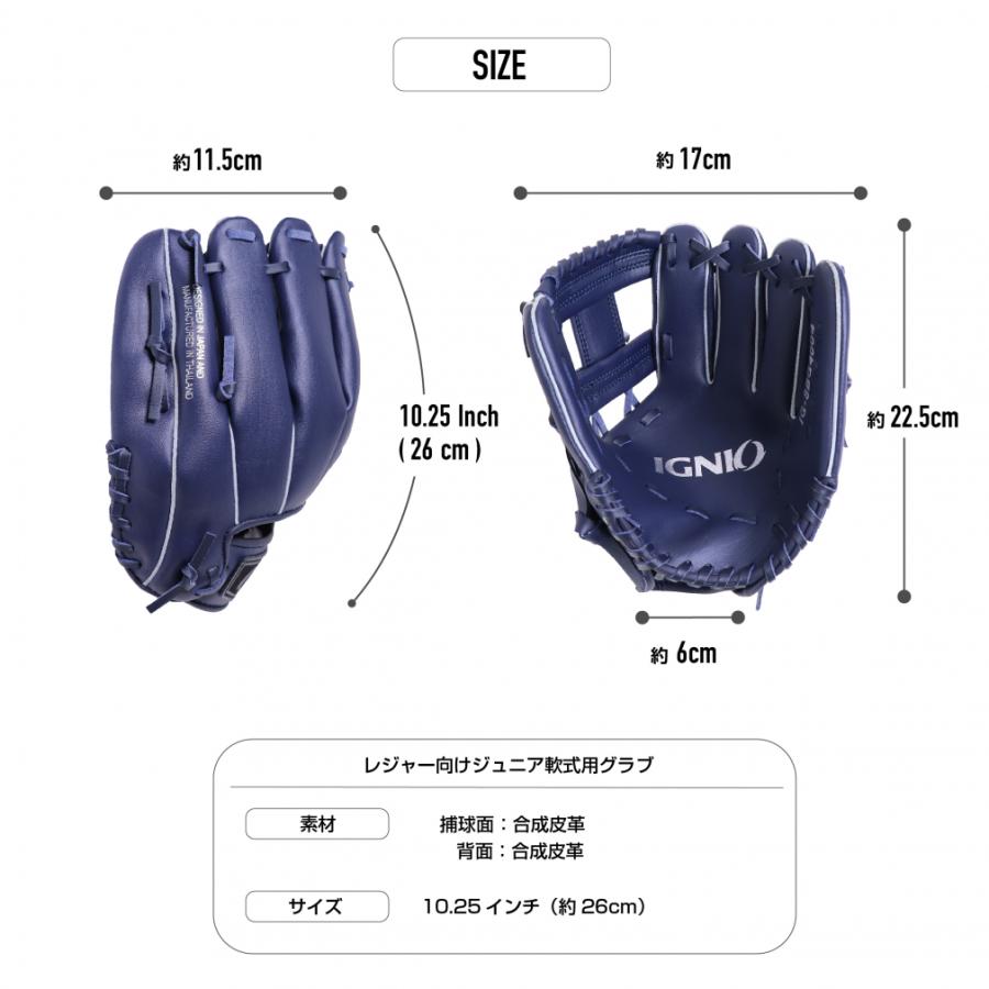 IGNIO（イグニオ） 軟式 レジャーグラブ 小学校1〜3年やわらか仕様