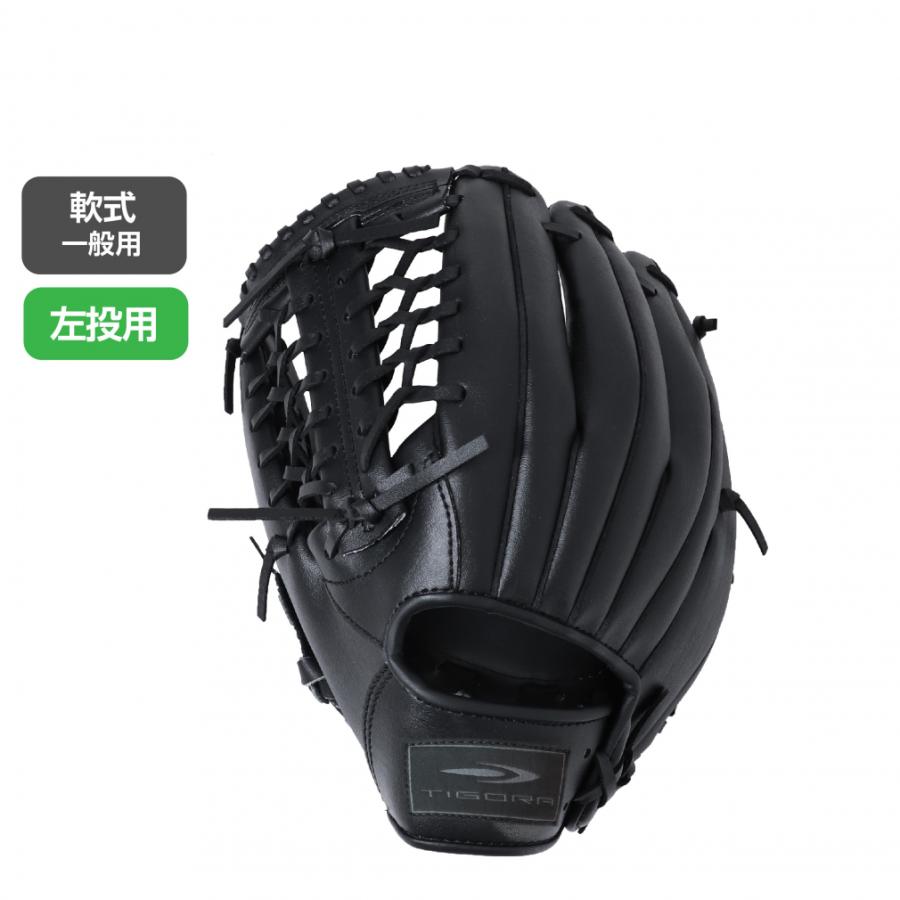 TIGORA（ティゴラ） 軟式 レジャーグラブ 一般軟式 大人用 ブラック 左