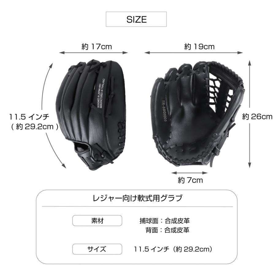 TIGORA（ティゴラ） 軟式 レジャーグラブ 一般軟式 大人用 ブラック 左