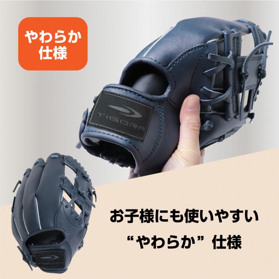 TIGORA（ティゴラ） 軟式 レジャーグラブ 小学校1〜3年 やわらか仕様