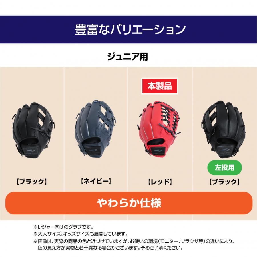 TIGORA（ティゴラ） 軟式 レジャーグラブ 小学校1〜3年 やわらか仕様