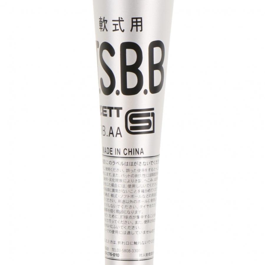 ゼット（ZETT） 軟式アルミバット GODA-V9 BAT34314 軟式用 野球