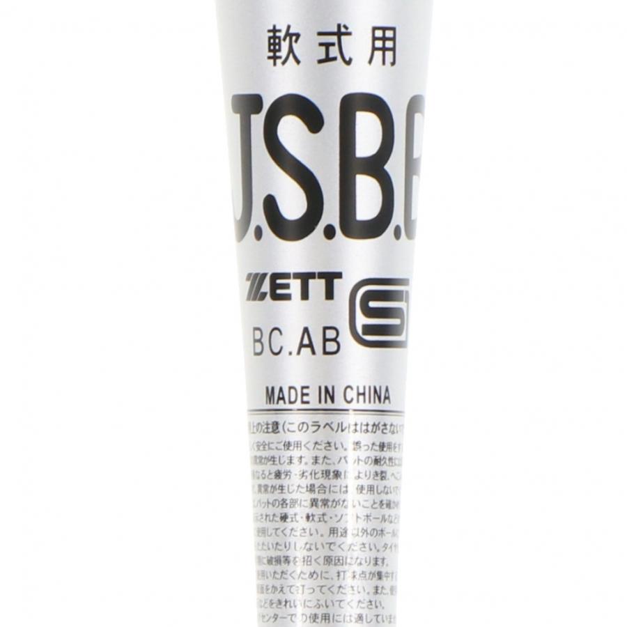 ゼット(ZETT) 軟式野球 バット 83cm BAT34483-1300 ゼット 軟式金属製バット GODA-GM BAT34483 軟式用 野球 バット