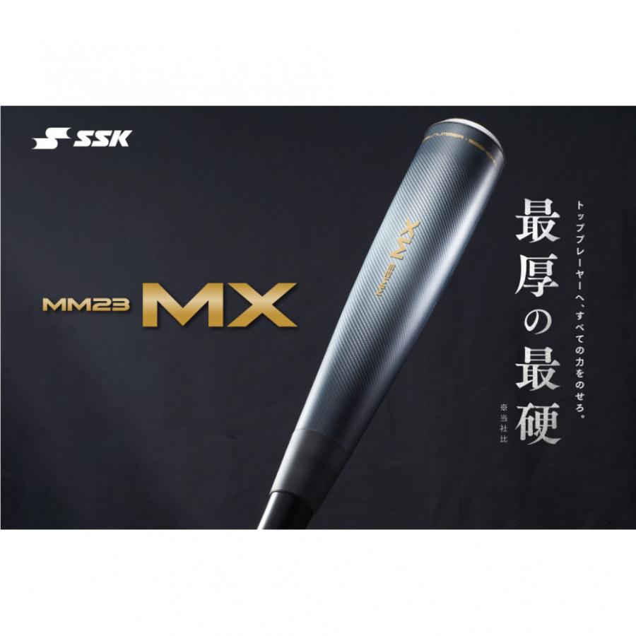 エスエスケイ(スポーツ用品) エスエスケイ MM23 MX SBB4040 エスエスケイ(スポーツ用品) エスエスケイ MM23 MX SBB4040