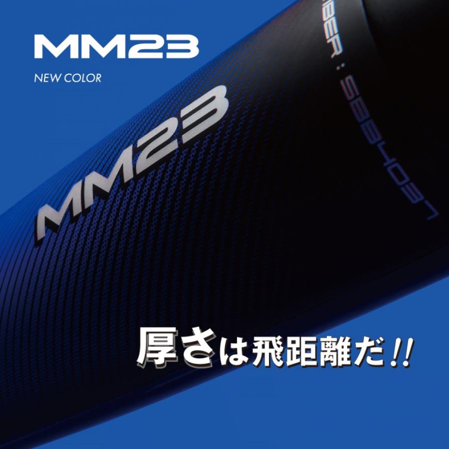 エスエスケイ（SSK） MM23 エムエム23 SBB4043 軟式用 野球 バット