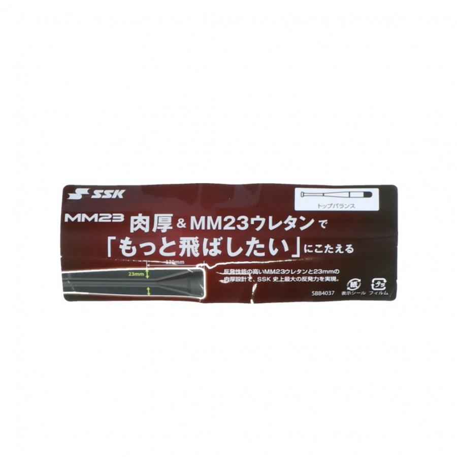 美品 SSK エスエスケー MM23 軟式 ウレタンバット SSB4037 84 SSK エスエスケイ MM23 【84cm】【710g】【レッド×ブラック