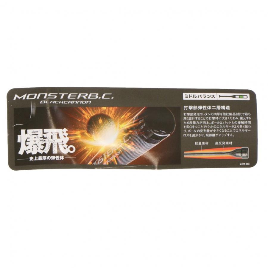 ゼット（ZETT） 軟式FRP製バット MONSTER BLACKCANNON モンスター