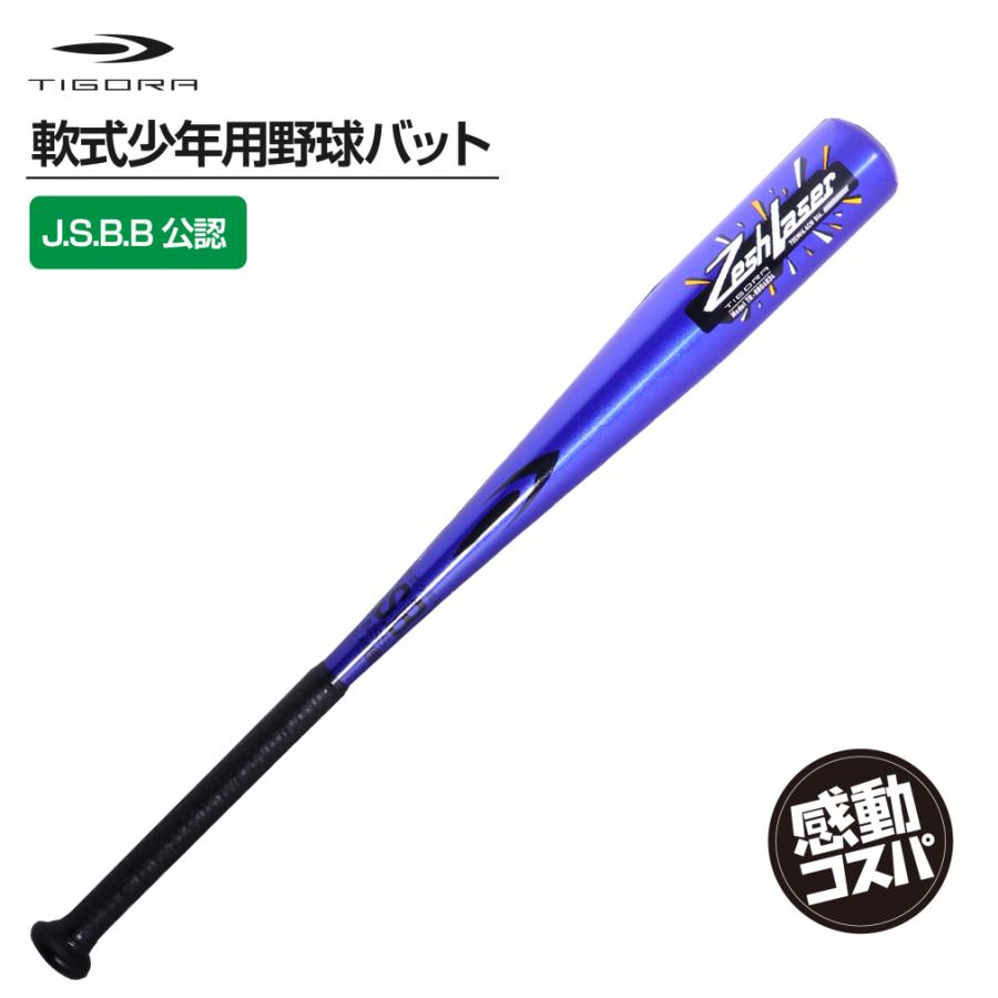 TIGORA（ティゴラ） 少年軟式バット ジュニア軟式バット J.S.B.B.公認