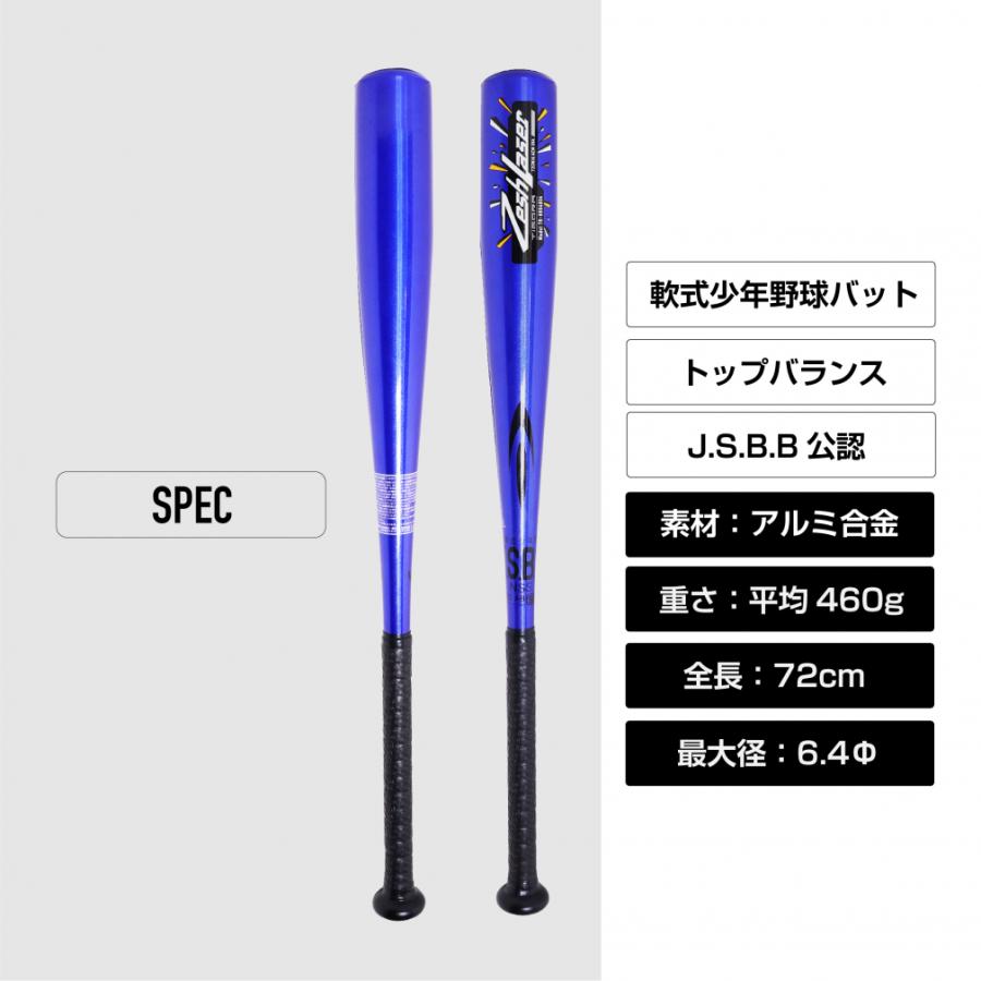 TIGORA（ティゴラ） 少年軟式バット ジュニア軟式バット J.S.B.B.公認