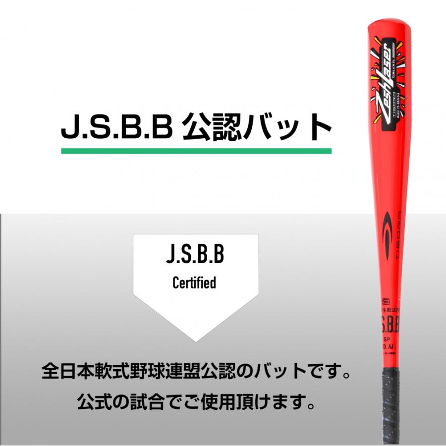 TIGORA（ティゴラ） 少年軟式バット ジュニア軟式バット J.S.B.B.公認