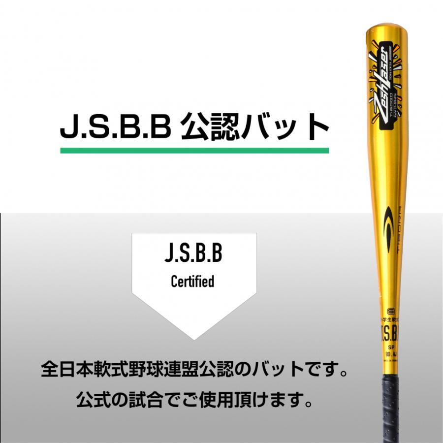 TIGORA（ティゴラ） 少年軟式バット ジュニア軟式バット J.S.B.B.公認
