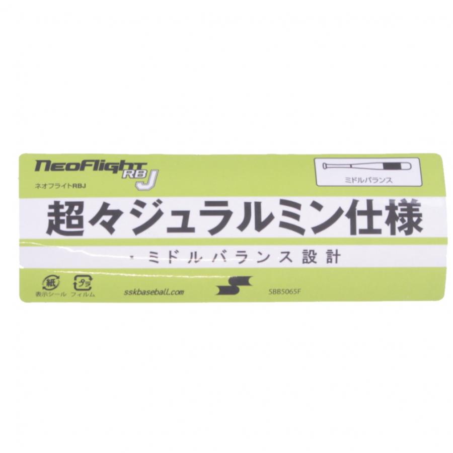 エスエスケイ（スポーツ用品） エスエスケイ ネオフライト RB J