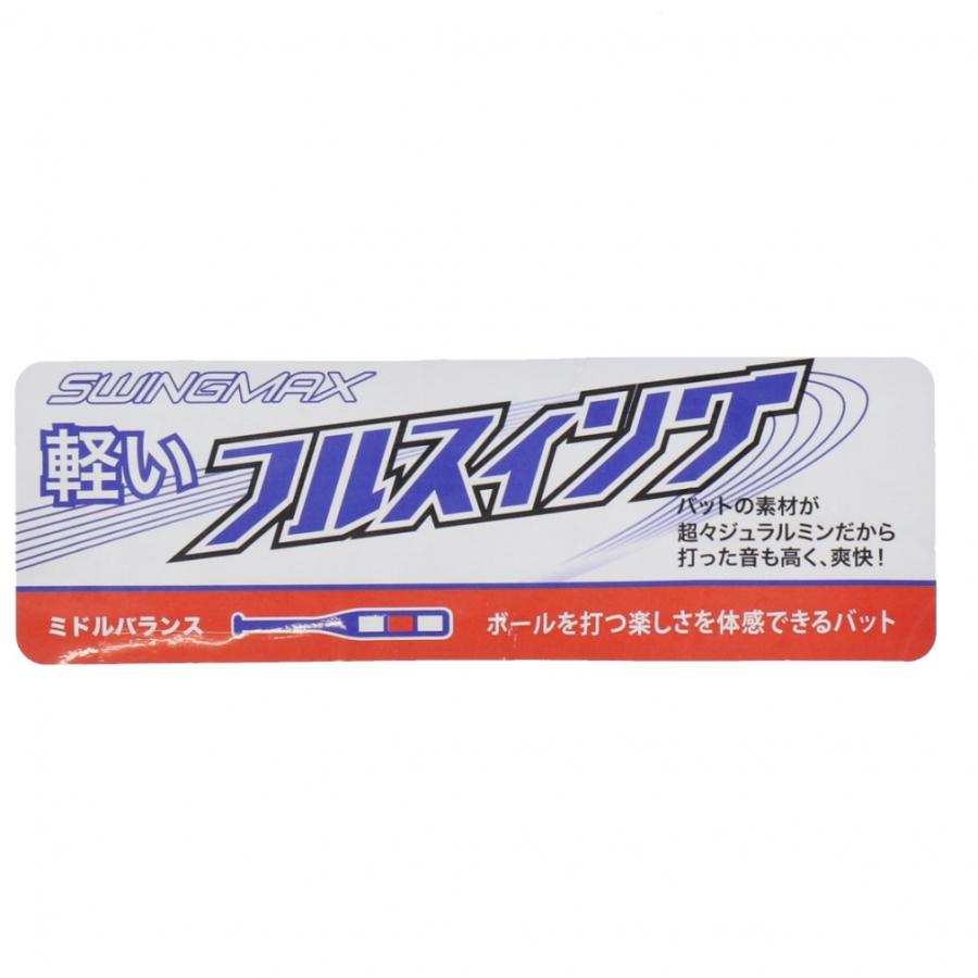 ゼット（ZETT） 小学生軟式金属製バット SWINGMAX BAT75512 ジュニア