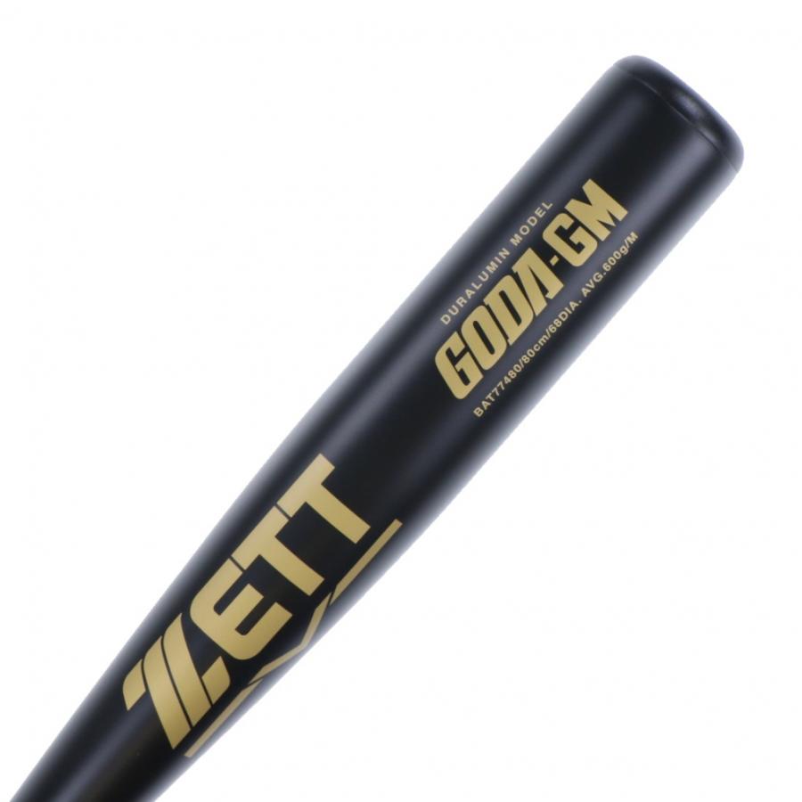 ゼット 少年軟式アルミバット GODA-GM BAT77480 キッズ・子供