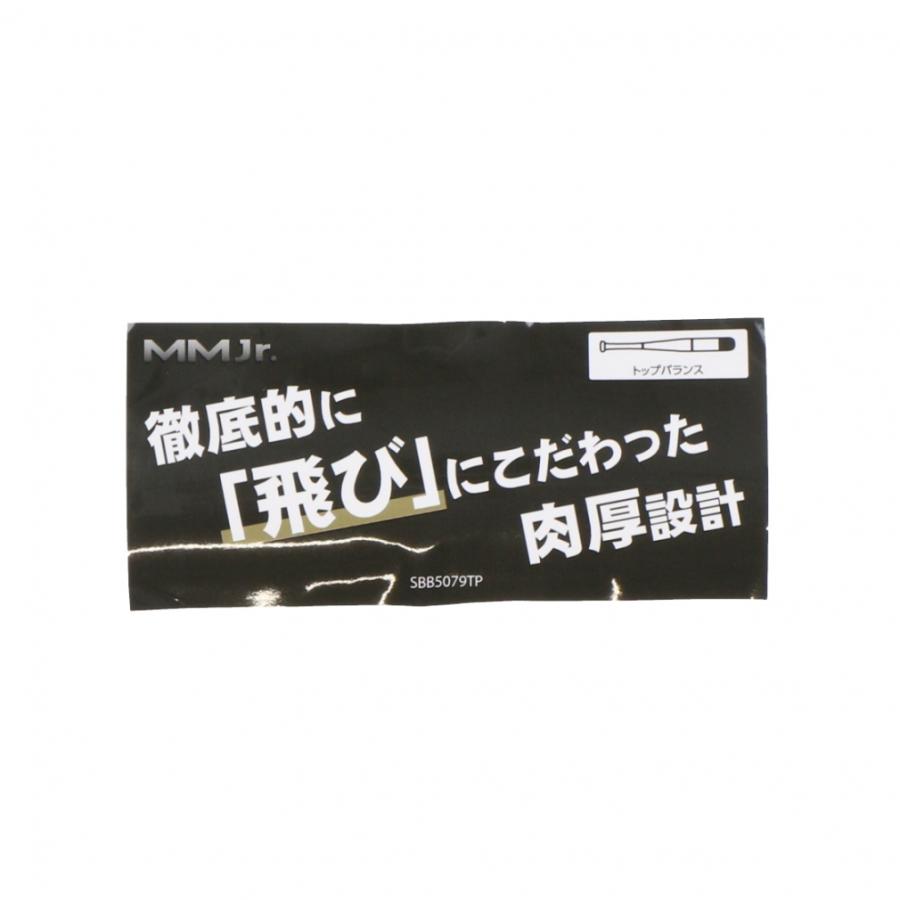 エスエスケイ　少年軟式用バットMM Jr. SBB5079TP新品80cmトップ MMJrトップ 80cm/580g SSK MMジュニア SBB5079TP エスエスケイ