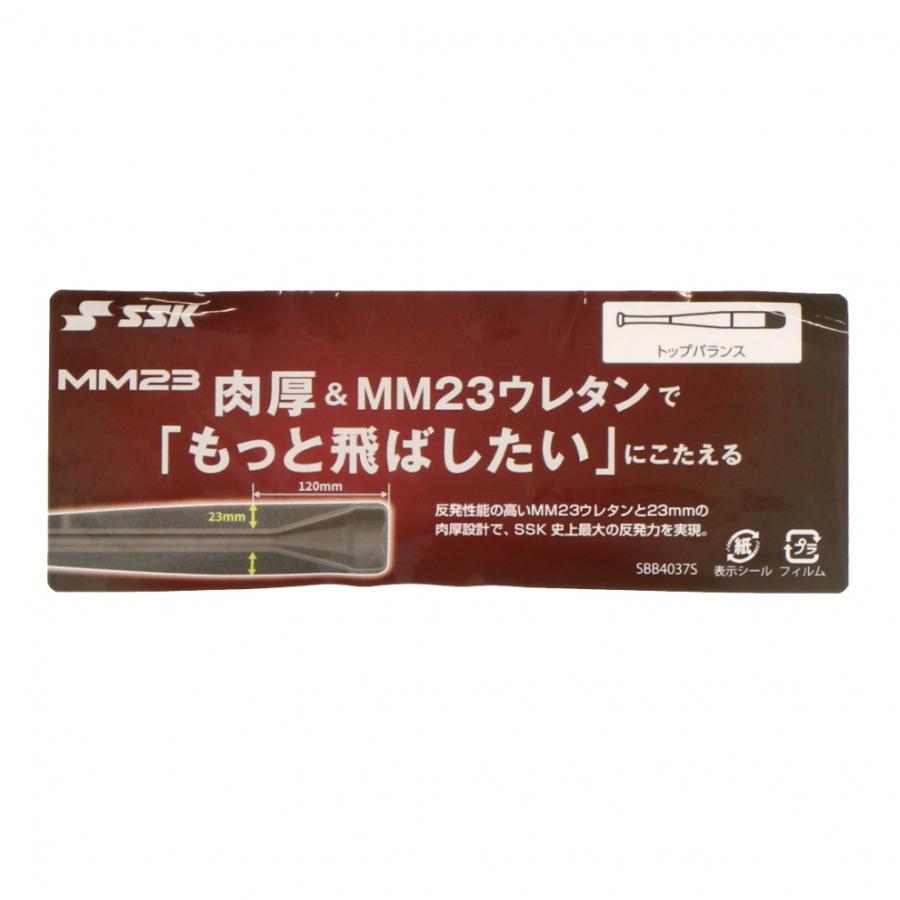 エスエスケイ(スポーツ用品) エスエスケイ MM23J SBB4037S エスエスケイ(スポーツ用品) エスエスケイ MM23J SBB4037S