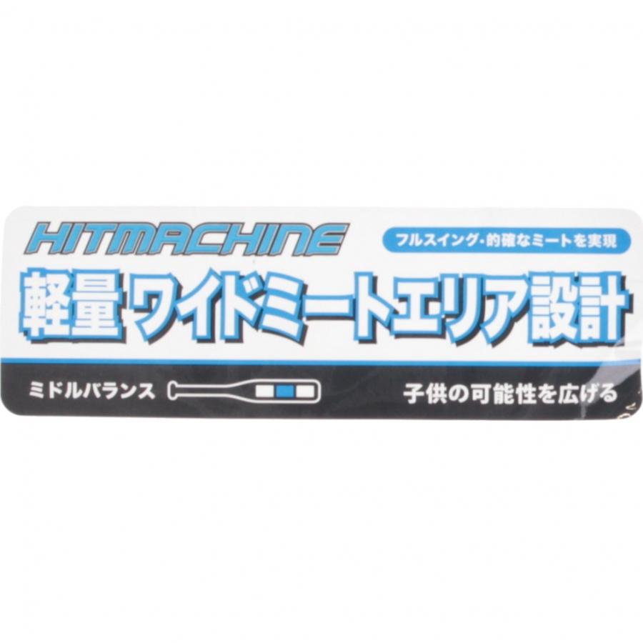 ゼット（ZETT） 少年軟式FRP製バット ヒットマシン BCT77418 ジュニア